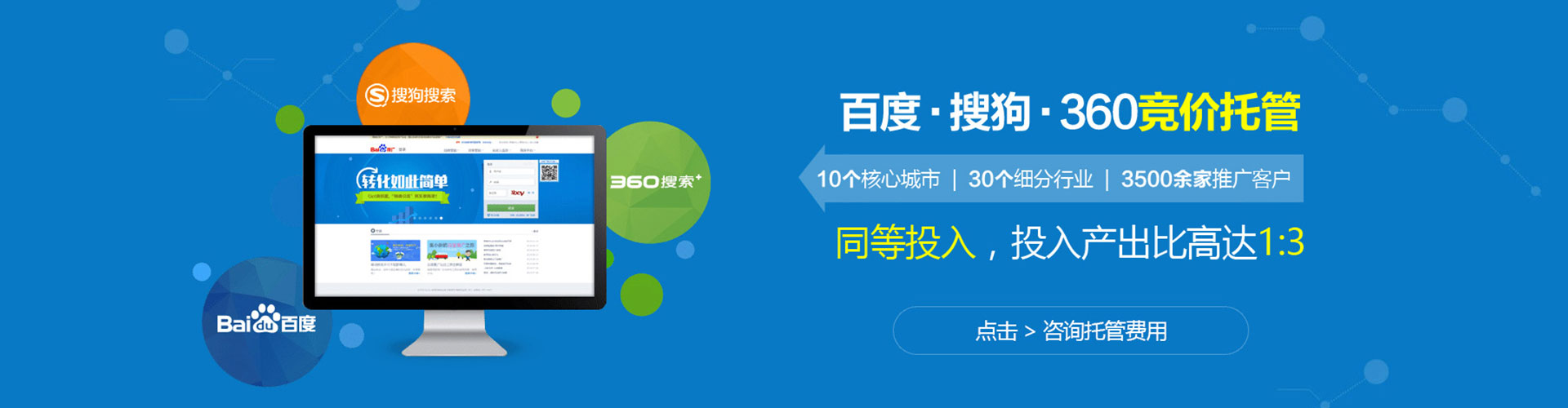 临河百度竞价包年